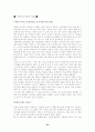치매노인가족에 대한 이해 34페이지