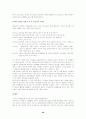 치매노인가족에 대한 이해 37페이지