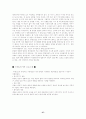 치매노인가족에 대한 이해 38페이지