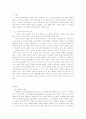 기독교와 플라톤의 관계 2페이지
