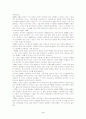 환경호르몬에 관한 연구 4페이지