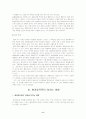 환경호르몬에 관한 연구 6페이지