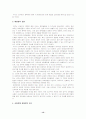 환경호르몬에 관한 연구 13페이지