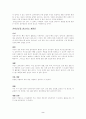골다공증이란 2페이지