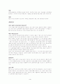 골다공증이란 3페이지