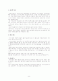 골다공증이란 7페이지