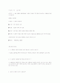 영화의 이해 5페이지