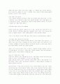 영화의 이해 13페이지
