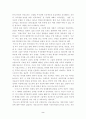 [독후감]나를 배반한 역사를 읽고 2페이지