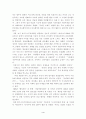[독후감]나를 배반한 역사를 읽고 4페이지