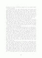 [독후감]당신들의 대한민국을 읽고 2페이지