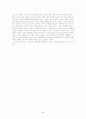 [독후감]당신들의 대한민국을 읽고 5페이지