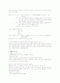 분만실 CASE STUDY 및 분만과정 REVIEW 2페이지