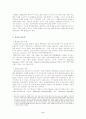 환경호르몬 2페이지