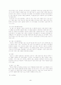 환경호르몬 6페이지