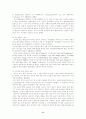 환경호르몬 8페이지
