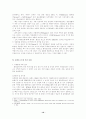 환경호르몬 10페이지