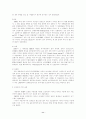 환경호르몬 11페이지