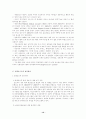 환경호르몬 12페이지