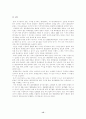 환경호르몬 15페이지
