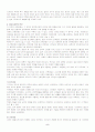 실내디자인에 대하여 5페이지