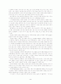 흡연에 대하여 2페이지