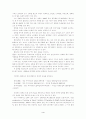 흡연에 대하여 4페이지