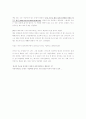 하이파이브를 읽고 2페이지