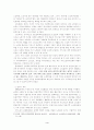 농촌지역 재가노인복지 서비스 활성화 방안 4페이지