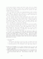 농촌지역 재가노인복지 서비스 활성화 방안 5페이지