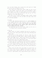 농촌지역 재가노인복지 서비스 활성화 방안 6페이지