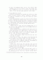 농촌지역 재가노인복지 서비스 활성화 방안 10페이지