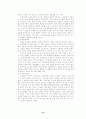 농촌지역 재가노인복지 서비스 활성화 방안 12페이지