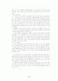 농촌지역 재가노인복지 서비스 활성화 방안 16페이지