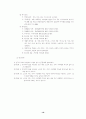 농촌지역 재가노인복지 서비스 활성화 방안 19페이지