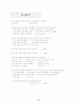농촌지역 재가노인복지 서비스 활성화 방안 27페이지