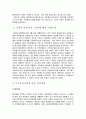국무총리서리제의 헌법적 의의 2페이지