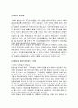 국무총리서리제의 헌법적 의의 4페이지