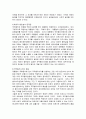 국무총리서리제의 헌법적 의의 6페이지