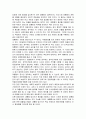 국무총리서리제의 헌법적 의의 12페이지