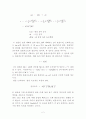 화학 반응 속도 3페이지