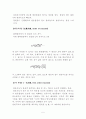 화학 반응 속도 6페이지