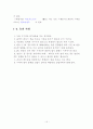 화학 반응 속도 16페이지