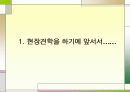 건설기술 포트폴리오 3페이지