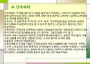 건설기술 포트폴리오 4페이지