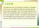 건설기술 포트폴리오 5페이지