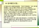 건설기술 포트폴리오 13페이지