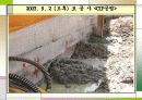 건설기술 포트폴리오 19페이지