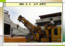 건설기술 포트폴리오 21페이지