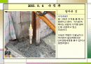 건설기술 포트폴리오 25페이지